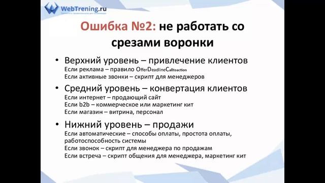 3 способа угробить свой бизнес смотреть онлайн
