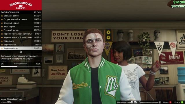 Раскраска лица на Хэллоуин в GTA Online смотреть онлайн