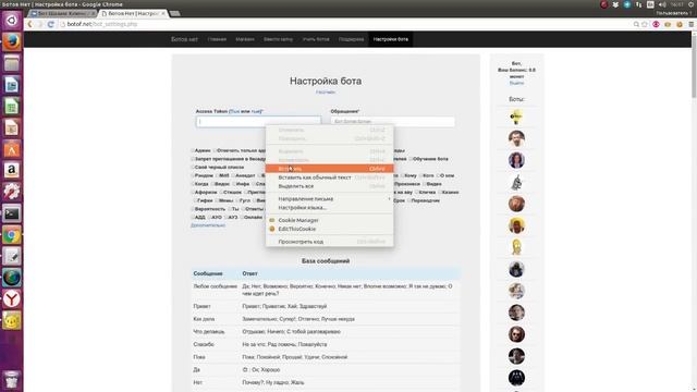 Как создать бота для группы ВК смотреть онлайн