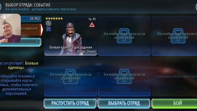 Доктор Афра | Получение | SWGOH смотреть онлайн