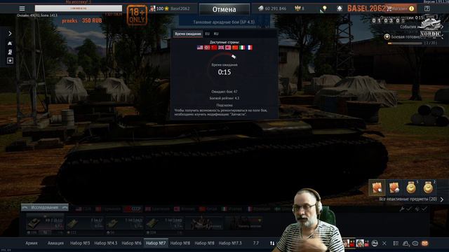 ★War Thunder★:►Танковые аркадные бои◄ Деду юбилей! №172 смотреть онлайн