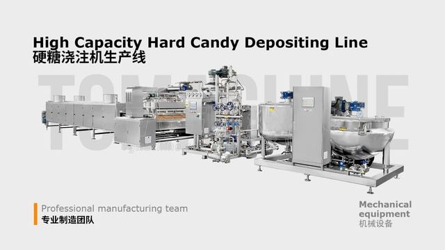Candy Series equipment showcases, dedicated candy equipment for 40 years смотреть онлайн