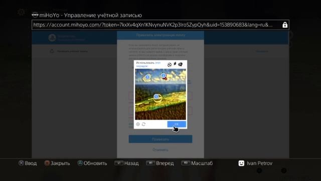 Гайд по привязке PSN к miHoYo смотреть онлайн