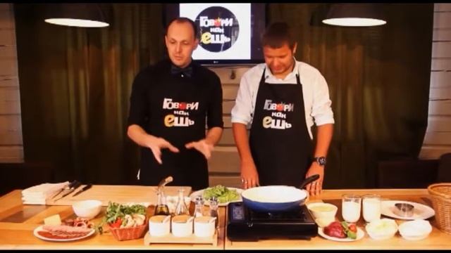 Говори как ешь!Бефстроганов смотреть онлайн