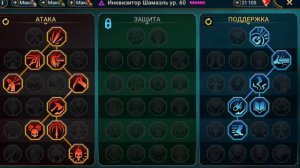 Инквизитор Шамаэль - обзор без соплей на самого сильного ваншота в игре | Raid: Shadow Legends