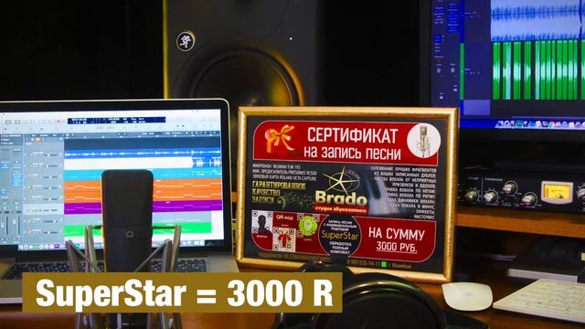 Подарочный сертификат Brado records смотреть онлайн