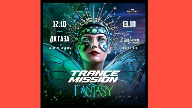 Rydex Beyond Infinity Trance HD 2020 смотреть онлайн