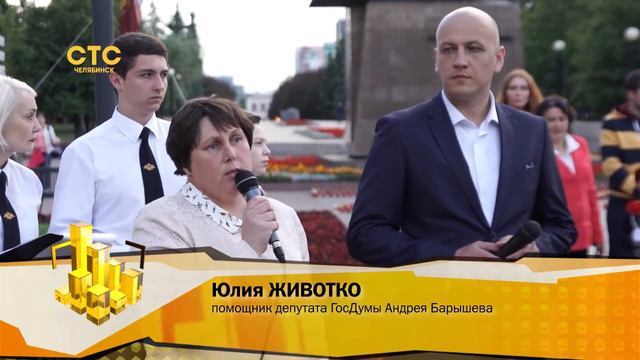 Акция "Свеча памяти" зажглась в сердце Челябинска смотреть онлайн