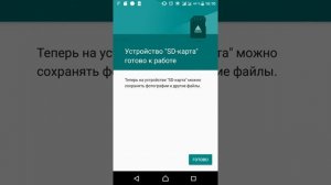 Как отформатировать флешку на андроиде