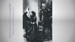 Некрасов Н.А. Русские женщины. Княгиня Трубецкая