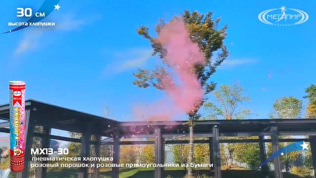 Хлопушка МХ13 30 розовый порошок и розовые прямоугольники из бумаги смотреть онлайн
