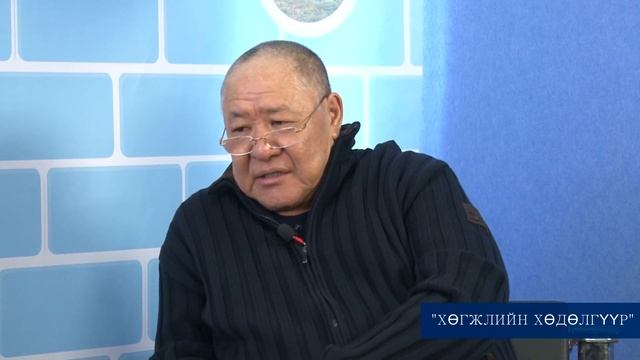 хөгжлийн хөдөлгүүр 10 31 смотреть онлайн