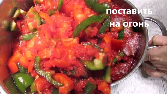 Лечо из перца и помидоров без уксуса смотреть онлайн