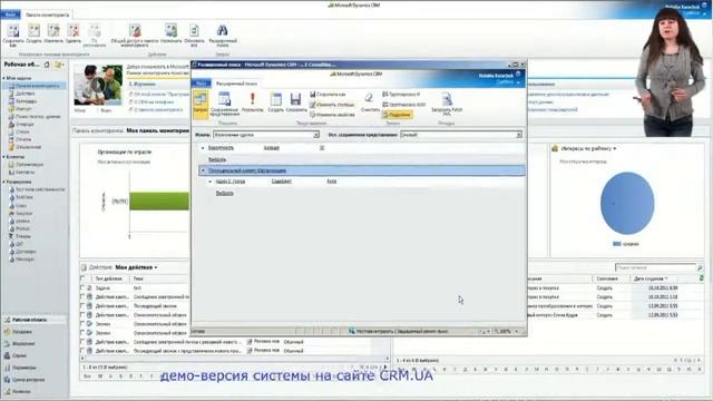 MS CRM 2011 Урок №16 Инструмент Расширенный поиск смотреть онлайн