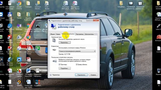 Как подключиться к удаленному рабочему столу смотреть онлайн