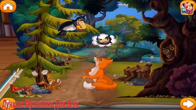 Фон для чтения басни И.А.Крылова "Ворона и лисица" смотреть онлайн