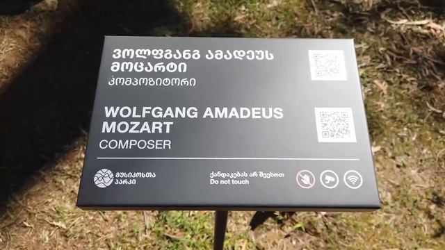 Парк музыкантов в Шекветили / Shekvetili - музыкальный парк Уреки, отдых в Грузии смотреть онлайн