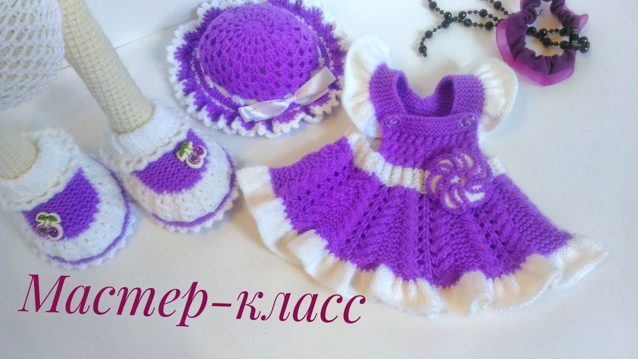 МК Платье сарафан спицами Часть первая смотреть онлайн