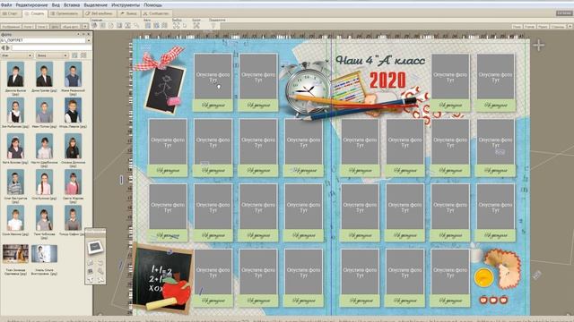 ✿ Школьная #виньетка в #FotoFusion за одну минуту