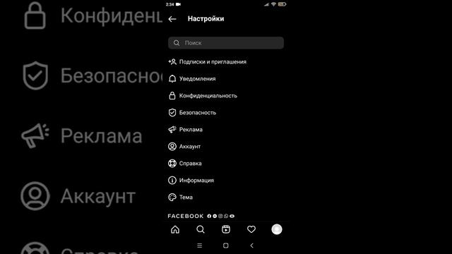 Как сделать чтобы тебя не видели контакты в Инстаграме. смотреть онлайн