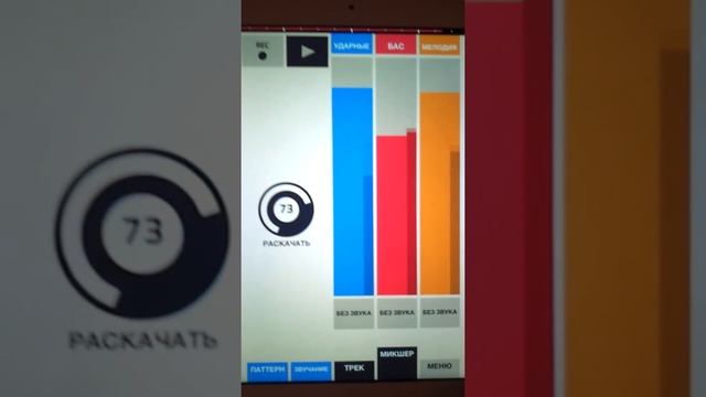 Создание трэка на Figure iPad смотреть онлайн
