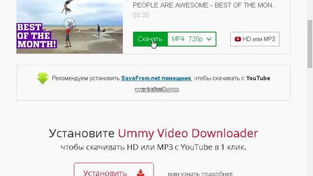 Как скачать видео с ютюба смотреть онлайн