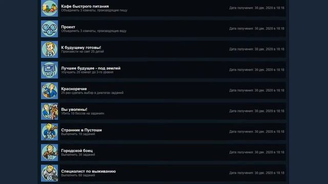 Fallout Shelter как получить почти все достижения в игре за одну минуту, как пройти на 100% [ГАЙД] смотреть онлайн