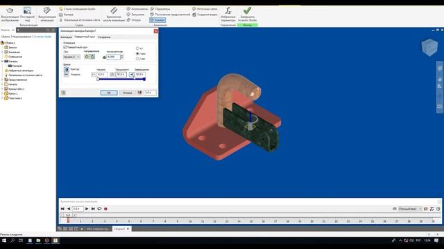 Вращение сборки в Inventor