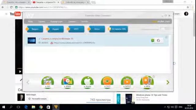 Как скачивать видео с Youtube, Vimeo и конвертировать его с помощью Freemake Video Converter смотреть онлайн