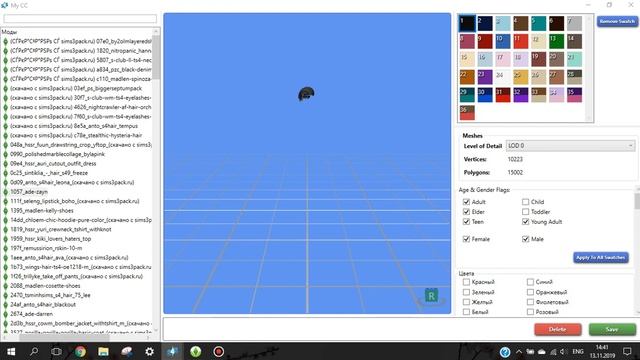 Как почистить папку модс l Убираем баги l Программы для симс смотреть онлайн