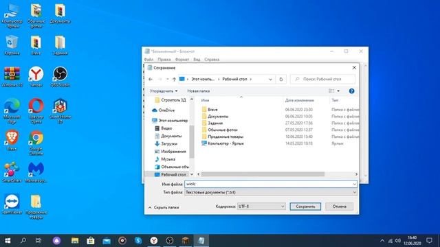 Как сделать Winlocker на блокноте за 50 сек. смотреть онлайн