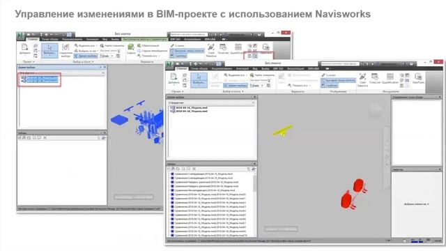 BIM-стандарт для промышленных объектов от Autodesk смотреть онлайн