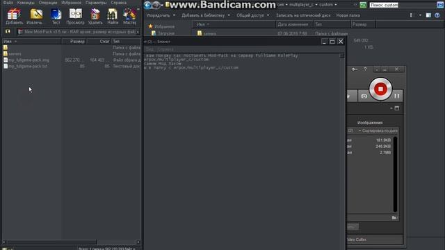 Как установить Mod-Pack для FullGame RolePlay[CRMP 0.3e]