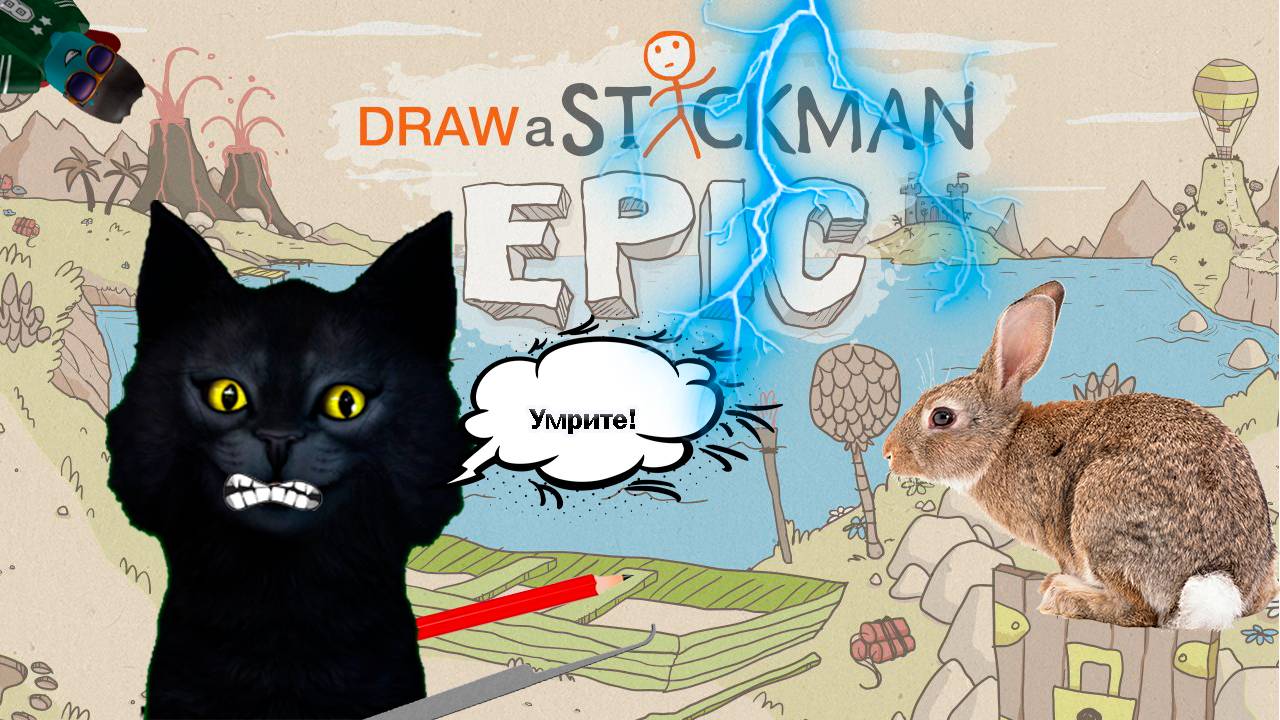 Стикмен эпик 1 / Draw a Stickman: EPIC 1 / Возвращение к истокам. смотреть онлайн
