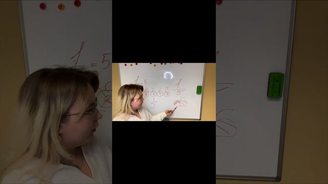 Как научить ребенка отличать «5» от «1/5» при помощи ассоциаций💁♀️ смотреть онлайн