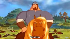 Илья Муромец мультики про богатырей ильЯ Муромец и пьяный разбойник
