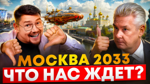 МОСКВА БУДУЩЕГО. 5 Новых СИТИ/ Всё будет в НЕБОСКРЕБАХ