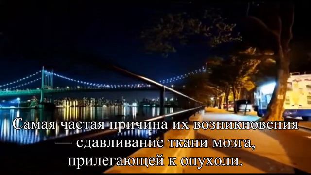 Особый рак Что нужно знать об опухоли мозга — Статья смотреть онлайн