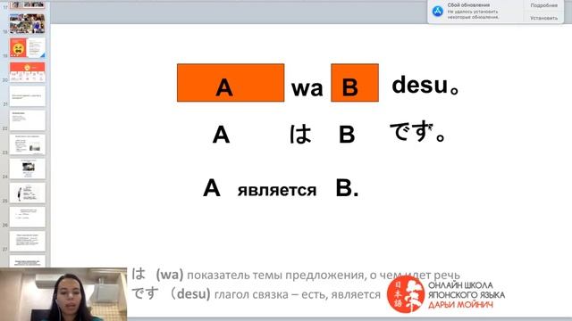 Рассказ о себе и знакомство по-японски. Запись прямой трансляции смотреть онлайн