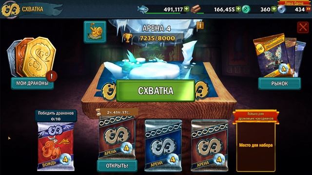 Dragons: Rise of Berk #31 КРАСНЫЕ НЕ МОЙ КОНЁК ? смотреть онлайн