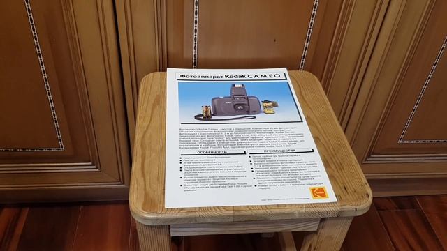 Пополнение Пополнение коллекции Реклама 04 Camera Kodak CAMEO смотреть онлайн