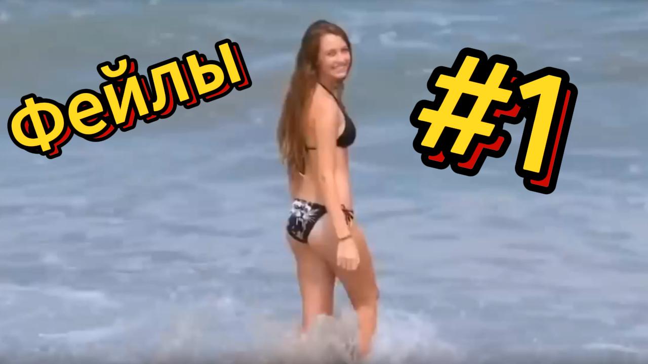 ДО СЛЕЗ ? 5 Минут ОТБОРНЫХ фейлов и приколов | Смешные видео - Лучшие ПРИКОЛЫ 1 смотреть онлайн