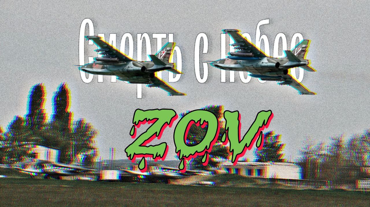 Rxdcxd - Phonk Attack | ВКС РФ Edit | ZOV | 