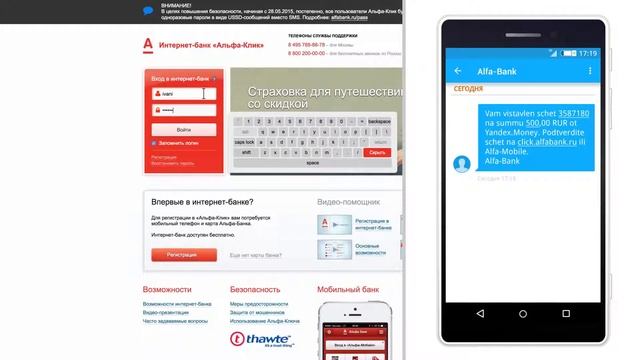 Как заплатить через интернет банк «Альфа Клик» смотреть онлайн