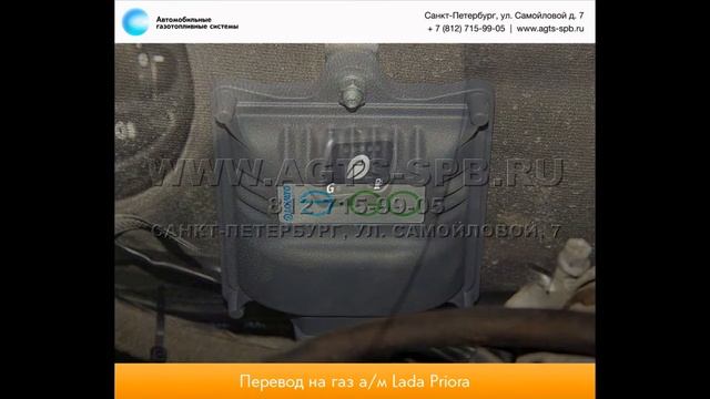 Перевод на газ ВАЗ Lada Priora 22.11.2014 смотреть онлайн