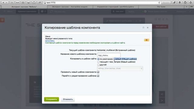 Урок 6 - работа с компонентами меню смотреть онлайн