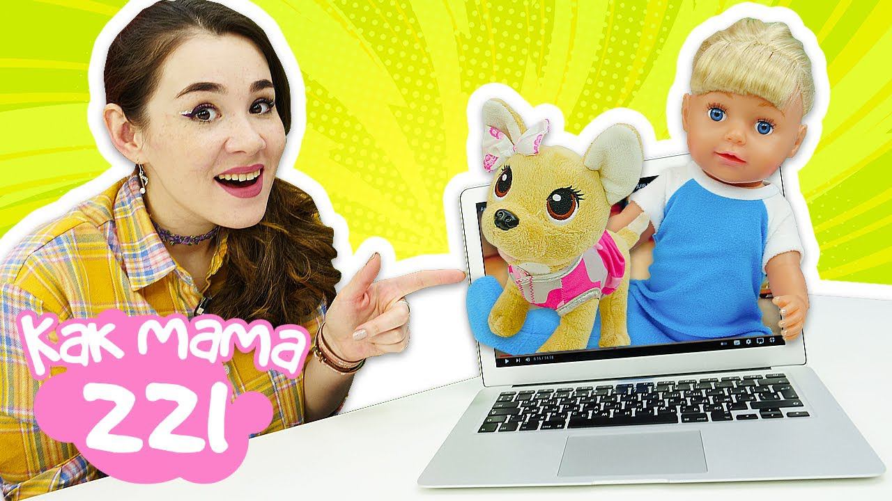 Видео для детей Как Мама Baby Born. Беби Бон Эмили и компьютерный мастер — чиним ноутбук! смотреть онлайн