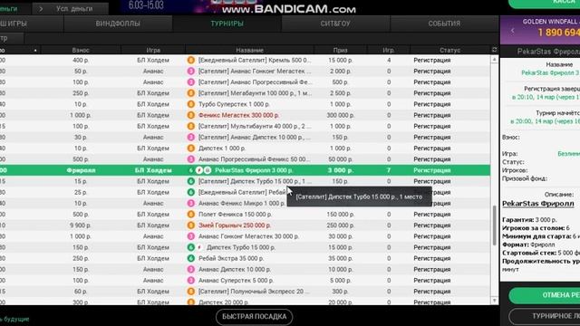 PokerDom: Пароли на фрироллы покердом