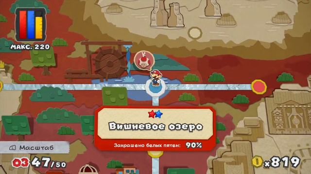Paper Mario: Color Splash#3 смотреть онлайн