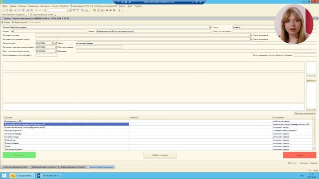 м9 Возвращение из АО (согласование группы)